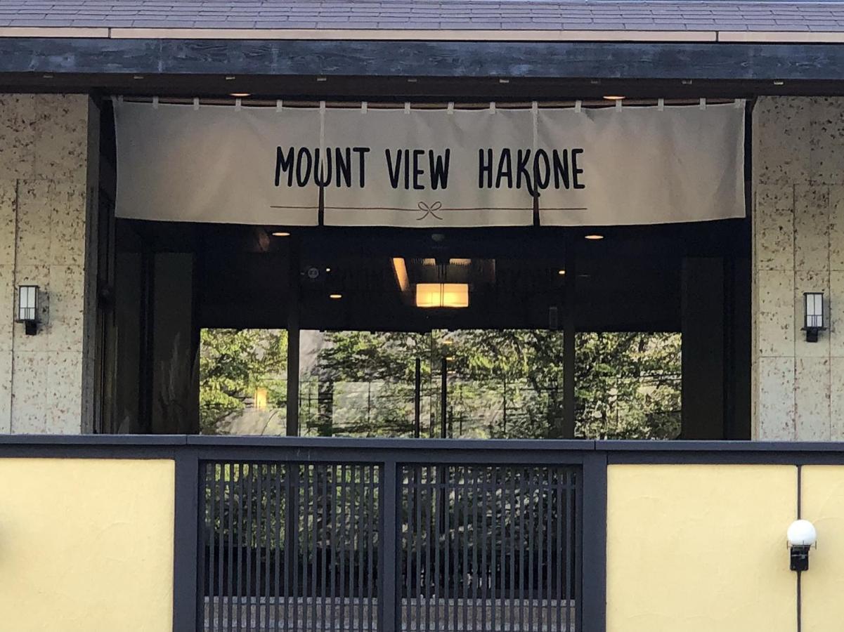Mount View Hakone Ξενοδοχείο Εξωτερικό φωτογραφία